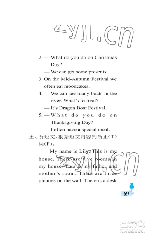 中国石油大学出版社2022行知天下六年级上册英语外研版参考答案