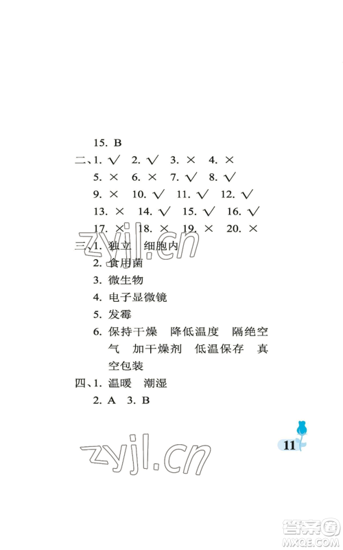 中国石油大学出版社2022行知天下六年级上册科学艺术与实践青岛版参考答案