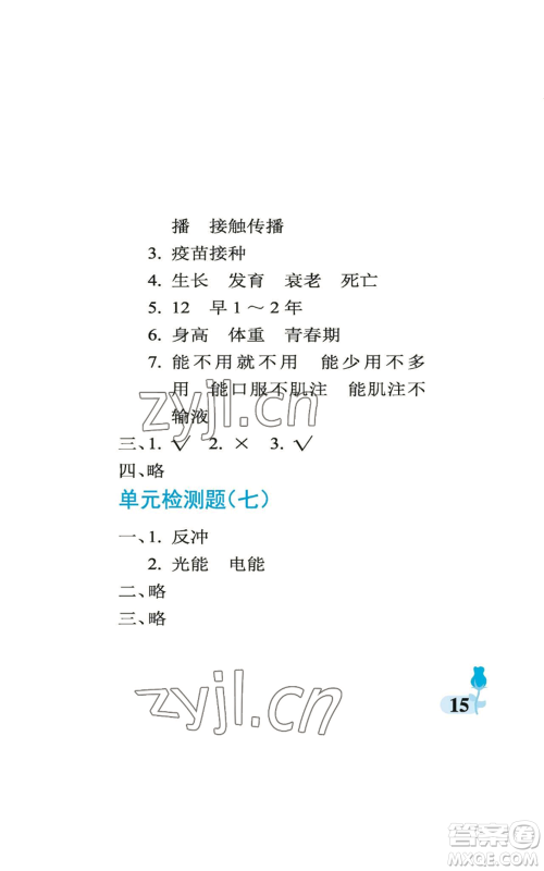 中国石油大学出版社2022行知天下六年级上册科学艺术与实践青岛版参考答案