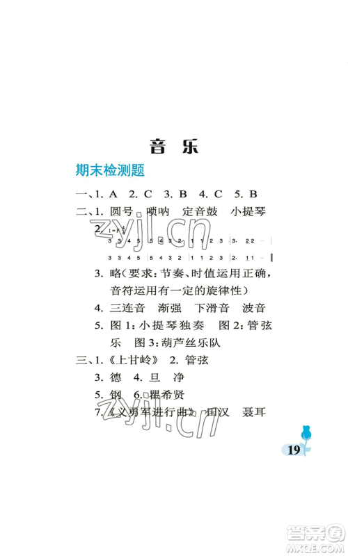 中国石油大学出版社2022行知天下六年级上册科学艺术与实践青岛版参考答案