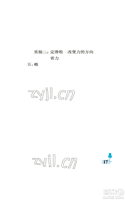 中国石油大学出版社2022行知天下六年级上册科学艺术与实践青岛版参考答案