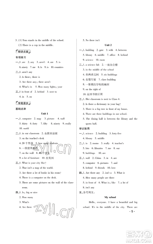山东人民出版社2022初中卷行知天下七年级上册英语外研版参考答案 山东人民出版社2022初中卷行知天下七年级上册英语外研版参考答案