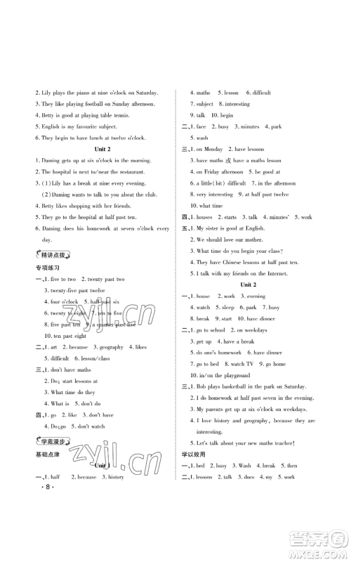 山东人民出版社2022初中卷行知天下七年级上册英语外研版参考答案 山东人民出版社2022初中卷行知天下七年级上册英语外研版参考答案