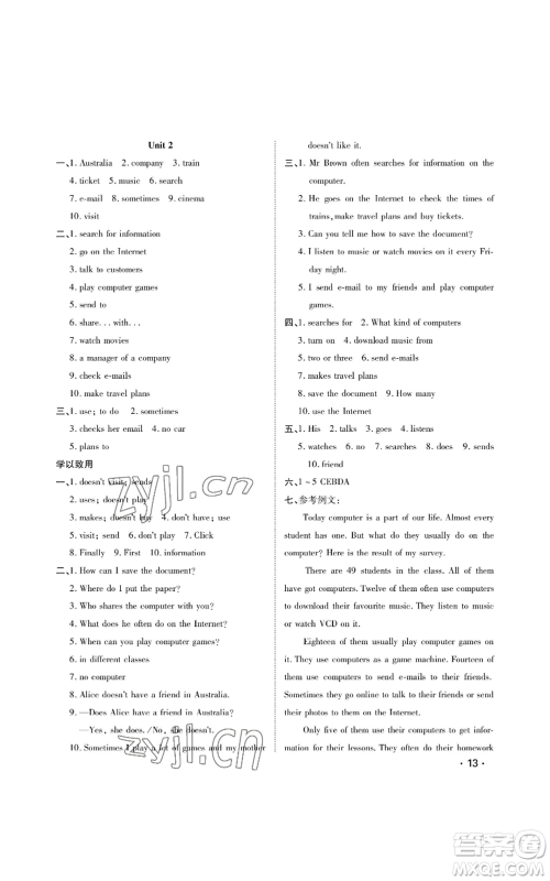 山东人民出版社2022初中卷行知天下七年级上册英语外研版参考答案 山东人民出版社2022初中卷行知天下七年级上册英语外研版参考答案