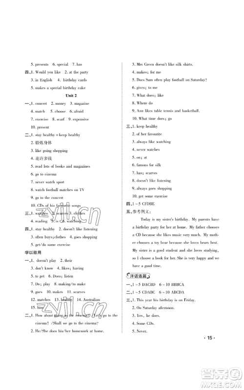山东人民出版社2022初中卷行知天下七年级上册英语外研版参考答案 山东人民出版社2022初中卷行知天下七年级上册英语外研版参考答案