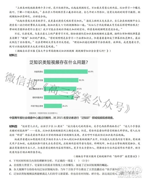 江西省六校2023届高三10月联考语文试题及答案