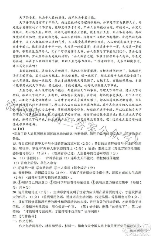 江西省六校2023届高三10月联考语文试题及答案