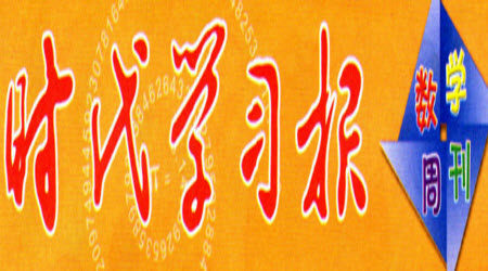 时代学习报数学周刊2022-2023学年度四年级人教版巩固与提升答案 时代学习报数学周刊2022-2023学年度四年级人教版巩固与提升答案