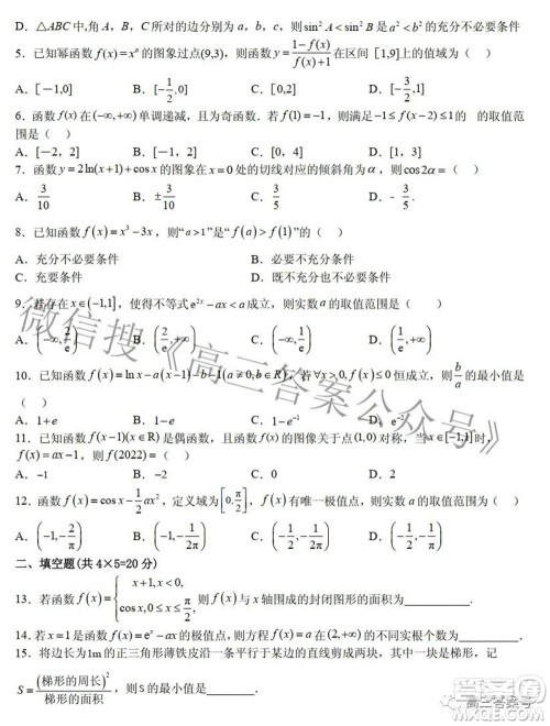 江西省六校2023届高三10月联考理科数学试题及答案 江西省六校2023届高三10月联考理科数学试题及答案