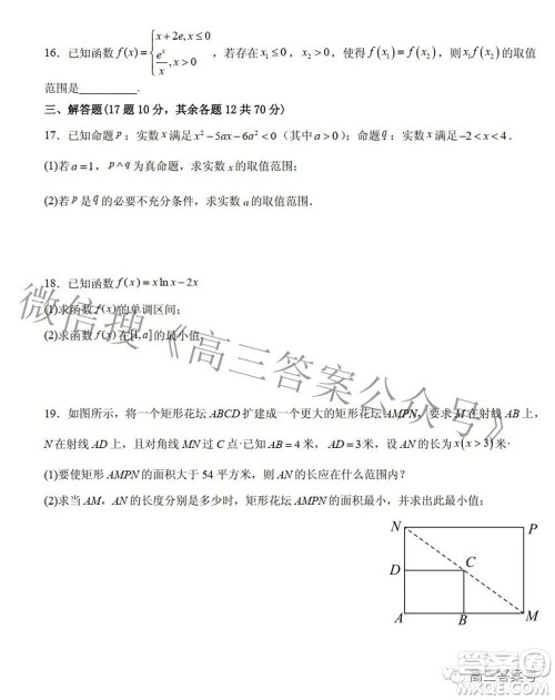 江西省六校2023届高三10月联考理科数学试题及答案