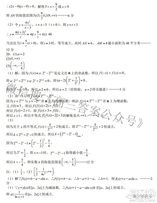 江西省六校2023届高三10月联考理科数学试题及答案