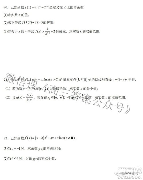 江西省六校2023届高三10月联考理科数学试题及答案 江西省六校2023届高三10月联考理科数学试题及答案
