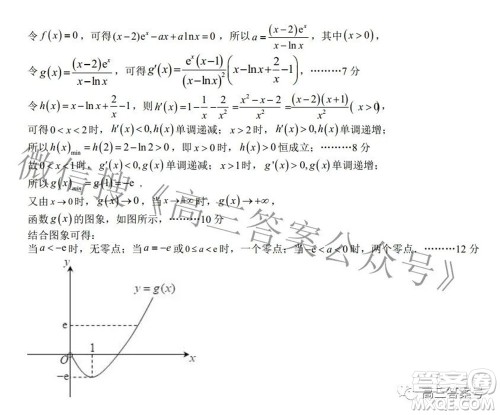 江西省六校2023届高三10月联考理科数学试题及答案