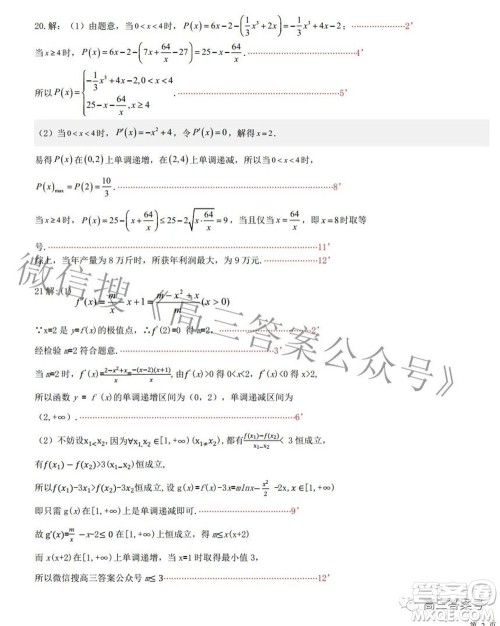 江西省六校2023届高三10月联考文科数学试题及答案