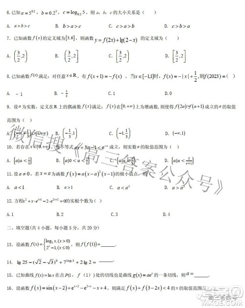 江西省六校2023届高三10月联考文科数学试题及答案