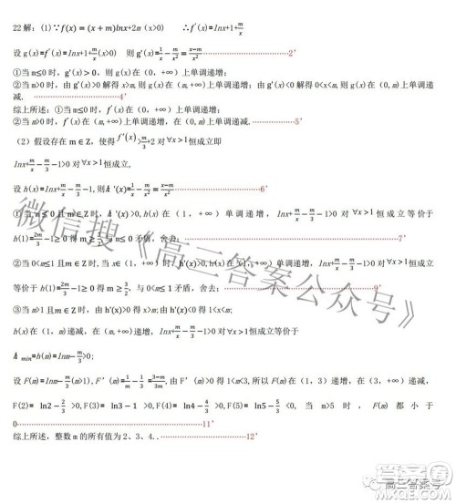 江西省六校2023届高三10月联考文科数学试题及答案