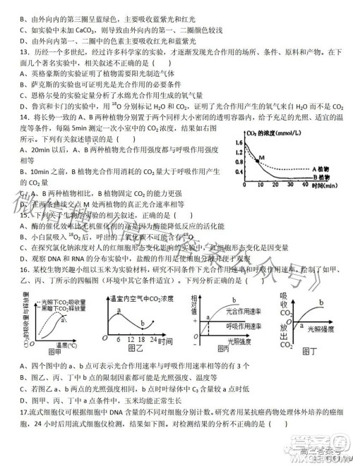 江西省六校2023届高三10月联考生物试题及答案 江西省六校2023届高三10月联考生物试题及答案