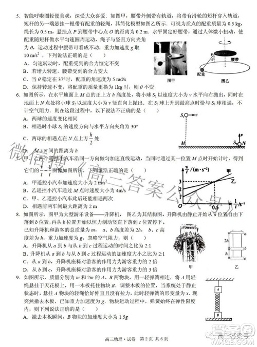 江西省六校2023届高三10月联考物理试题及答案