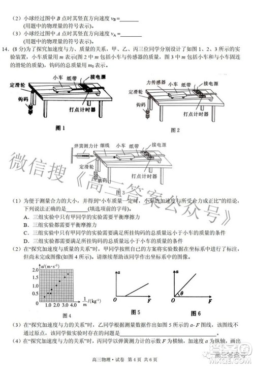 江西省六校2023届高三10月联考物理试题及答案 江西省六校2023届高三10月联考物理试题及答案