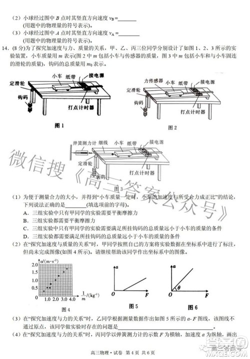 江西省六校2023届高三10月联考物理试题及答案