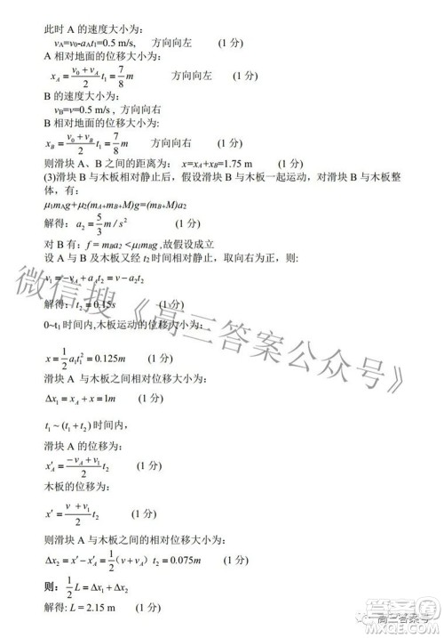 江西省六校2023届高三10月联考物理试题及答案 江西省六校2023届高三10月联考物理试题及答案