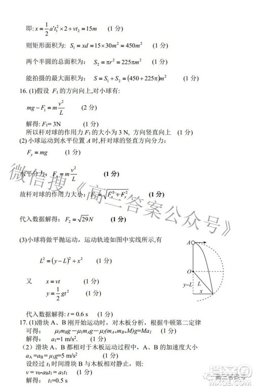 江西省六校2023届高三10月联考物理试题及答案