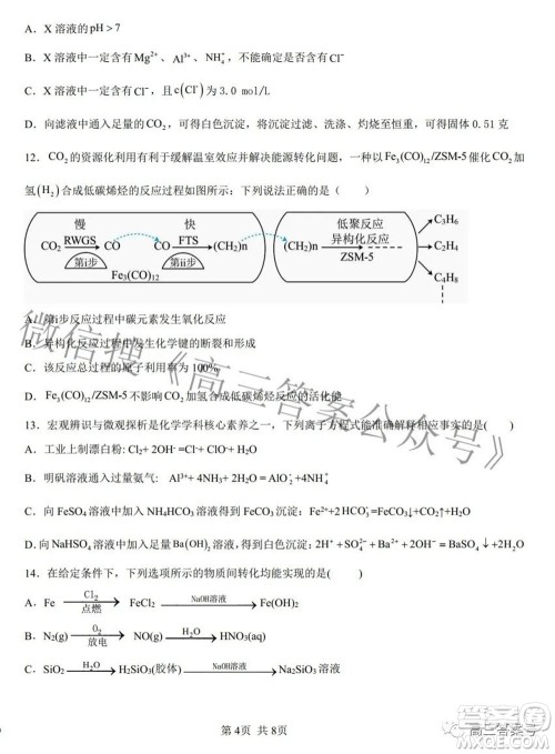 江西省六校2023届高三10月联考化学试题及答案