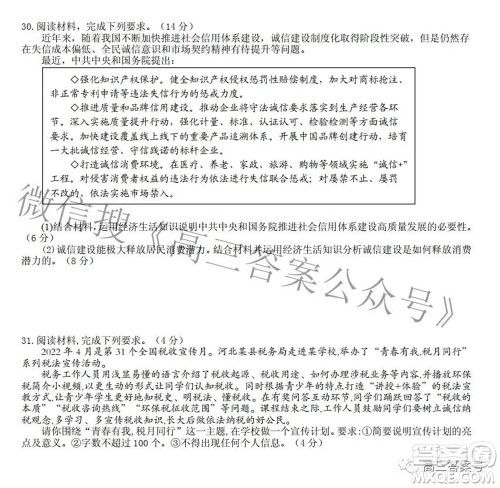 江西省六校2023届高三10月联考政治试题及答案 江西省六校2023届高三10月联考政治试题及答案