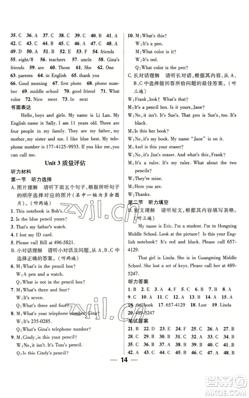 阳光出版社2022精英新课堂七年级上册英语人教版贵阳专版参考答案