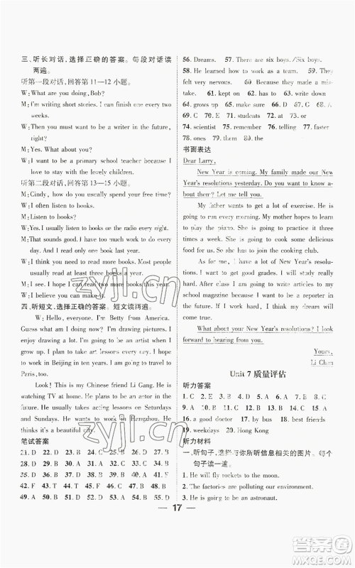 江西教育出版社2022精英新课堂三点分层作业八年级上册英语人教版参考答案 江西教育出版社2022精英新课堂三点分层作业八年级上册英语人教版参考答案