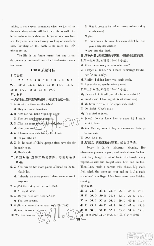 江西教育出版社2022精英新课堂三点分层作业八年级上册英语人教版参考答案 江西教育出版社2022精英新课堂三点分层作业八年级上册英语人教版参考答案