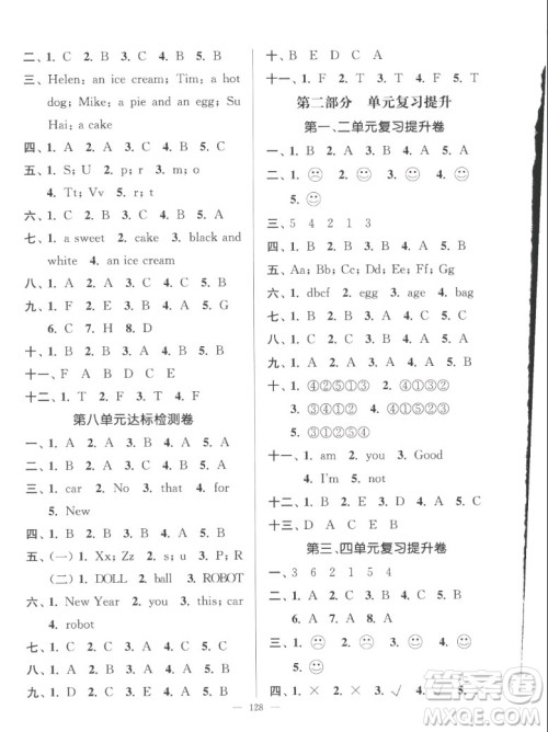 延边大学出版社2022秋江苏好卷三年级英语上册译林版答案 延边大学出版社2022秋江苏好卷三年级英语上册译林版答案