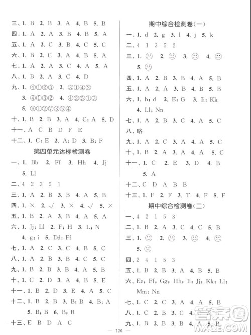 延边大学出版社2022秋江苏好卷三年级英语上册译林版答案 延边大学出版社2022秋江苏好卷三年级英语上册译林版答案