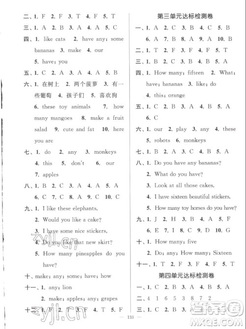 延边大学出版社2022秋江苏好卷四年级英语上册译林版答案 延边大学出版社2022秋江苏好卷四年级英语上册译林版答案