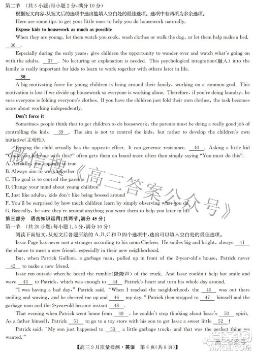 2023届九师联盟高三9月质量检测巩固卷LG英语试题及答案 2023届九师联盟高三9月质量检测巩固卷LG英语试题及答案