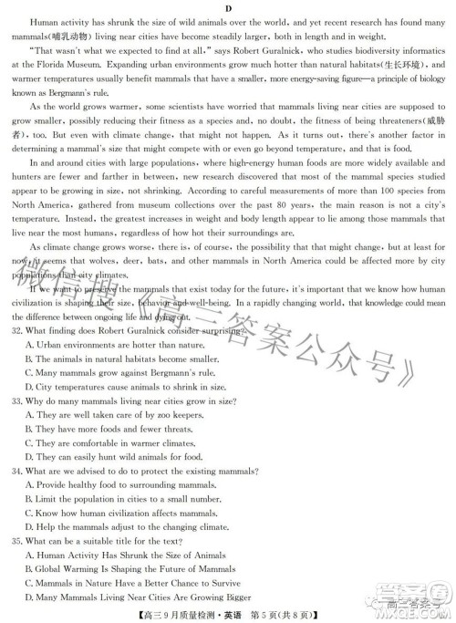 2023届九师联盟高三9月质量检测巩固卷LG英语试题及答案 2023届九师联盟高三9月质量检测巩固卷LG英语试题及答案