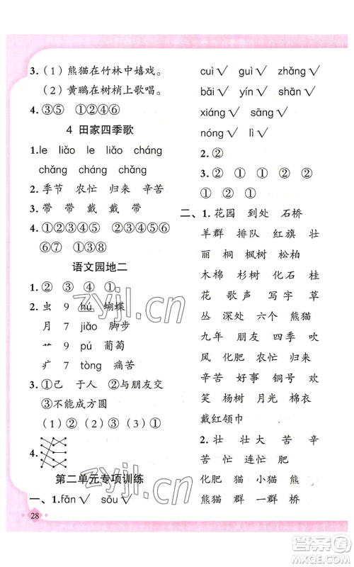 新疆青少年出版社2022黄冈金牌之路练闯考二年级上册语文人教版参考答案