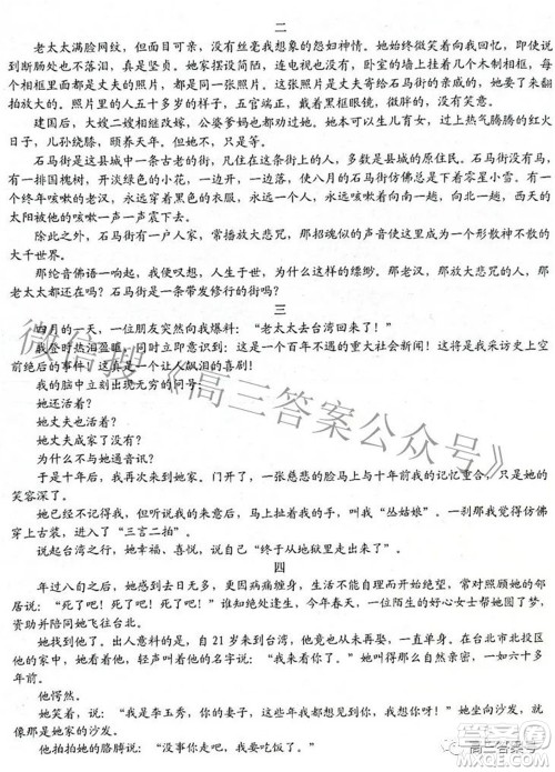 浙江省十校联盟2022年10月高三联考语文试题卷及答案