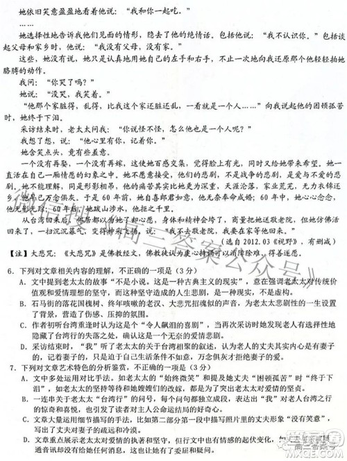 浙江省十校联盟2022年10月高三联考语文试题卷及答案