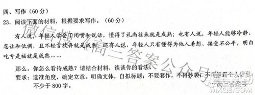 浙江省十校联盟2022年10月高三联考语文试题卷及答案