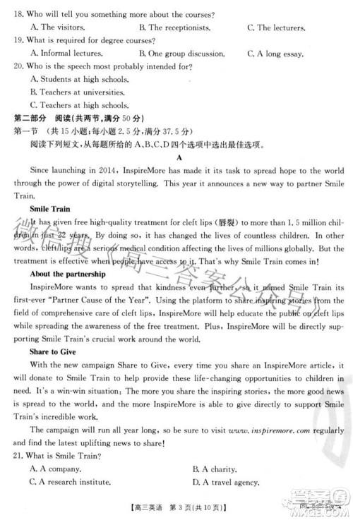 2023届湖北高三百校联考英语试题及答案 2023届湖北高三百校联考英语试题及答案