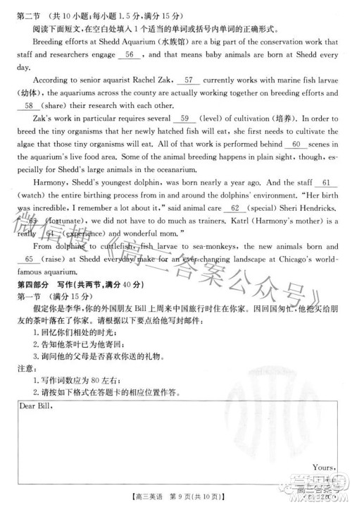 2023届湖北高三百校联考英语试题及答案 2023届湖北高三百校联考英语试题及答案