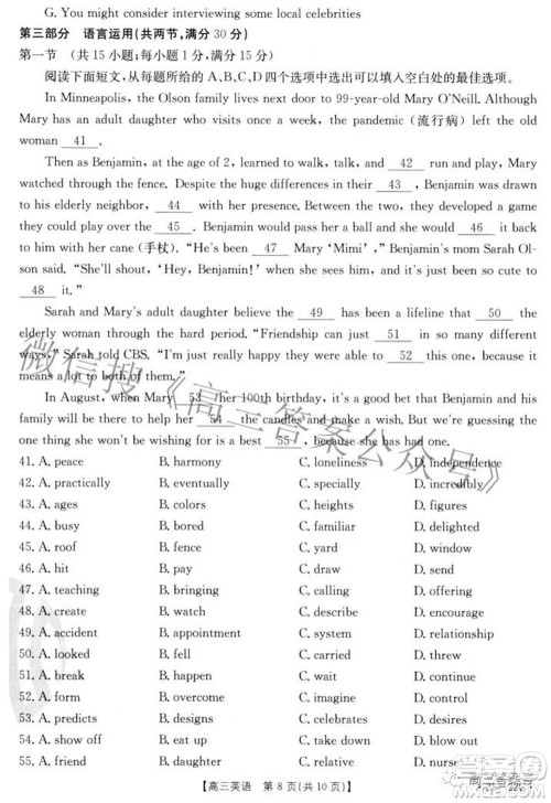 2023届湖北高三百校联考英语试题及答案 2023届湖北高三百校联考英语试题及答案