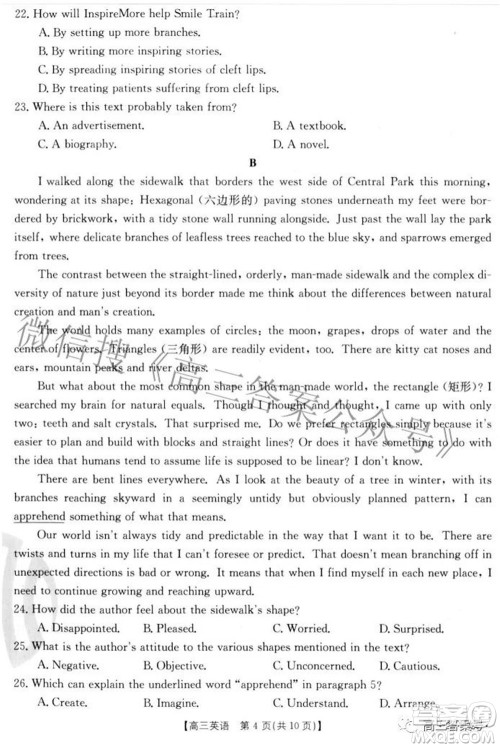 2023届湖北高三百校联考英语试题及答案 2023届湖北高三百校联考英语试题及答案