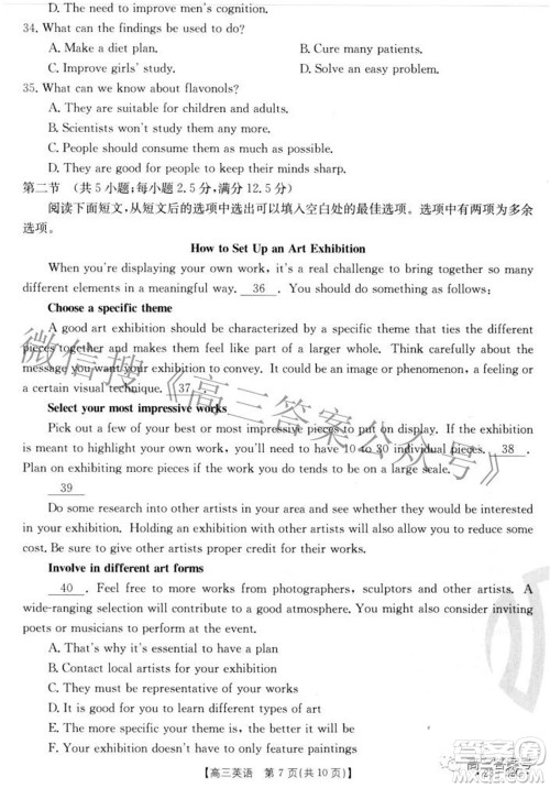 2023届湖北高三百校联考英语试题及答案 2023届湖北高三百校联考英语试题及答案