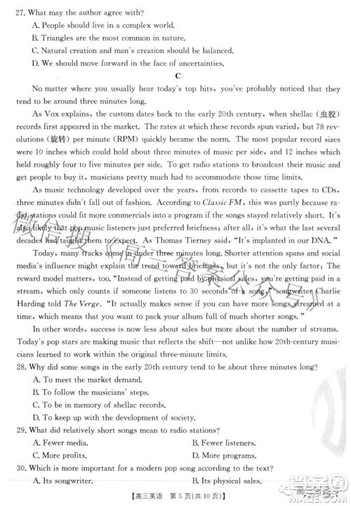 2023届湖北高三百校联考英语试题及答案 2023届湖北高三百校联考英语试题及答案