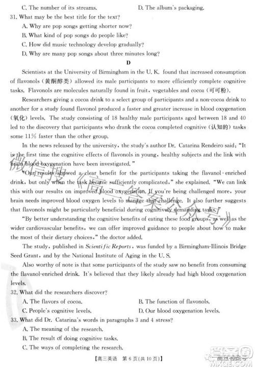 2023届湖北高三百校联考英语试题及答案 2023届湖北高三百校联考英语试题及答案