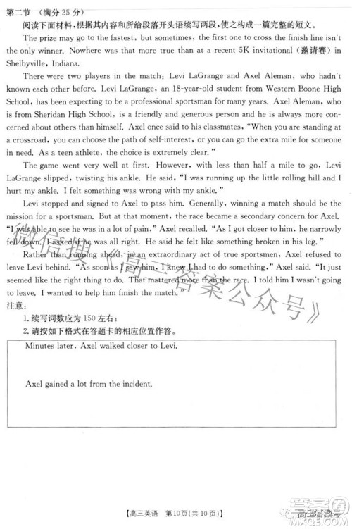 2023届湖北高三百校联考英语试题及答案 2023届湖北高三百校联考英语试题及答案