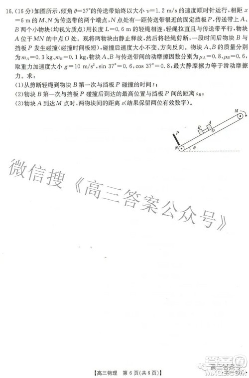 2023届湖北高三百校联考物理试题及答案 2023届湖北高三百校联考物理试题及答案