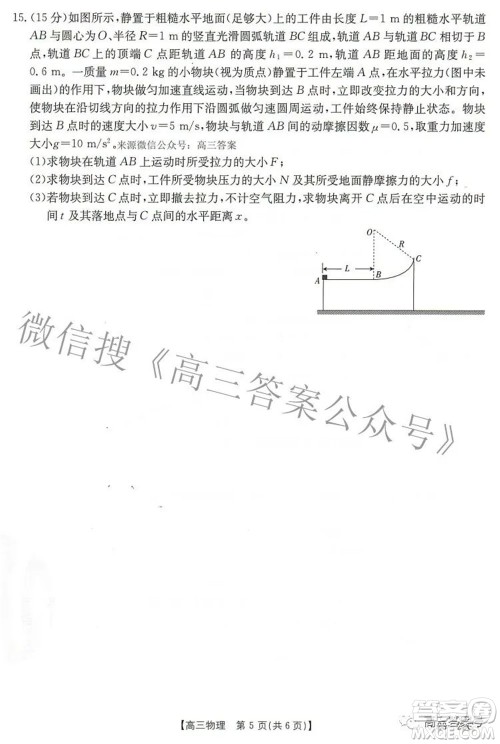 2023届湖北高三百校联考物理试题及答案 2023届湖北高三百校联考物理试题及答案